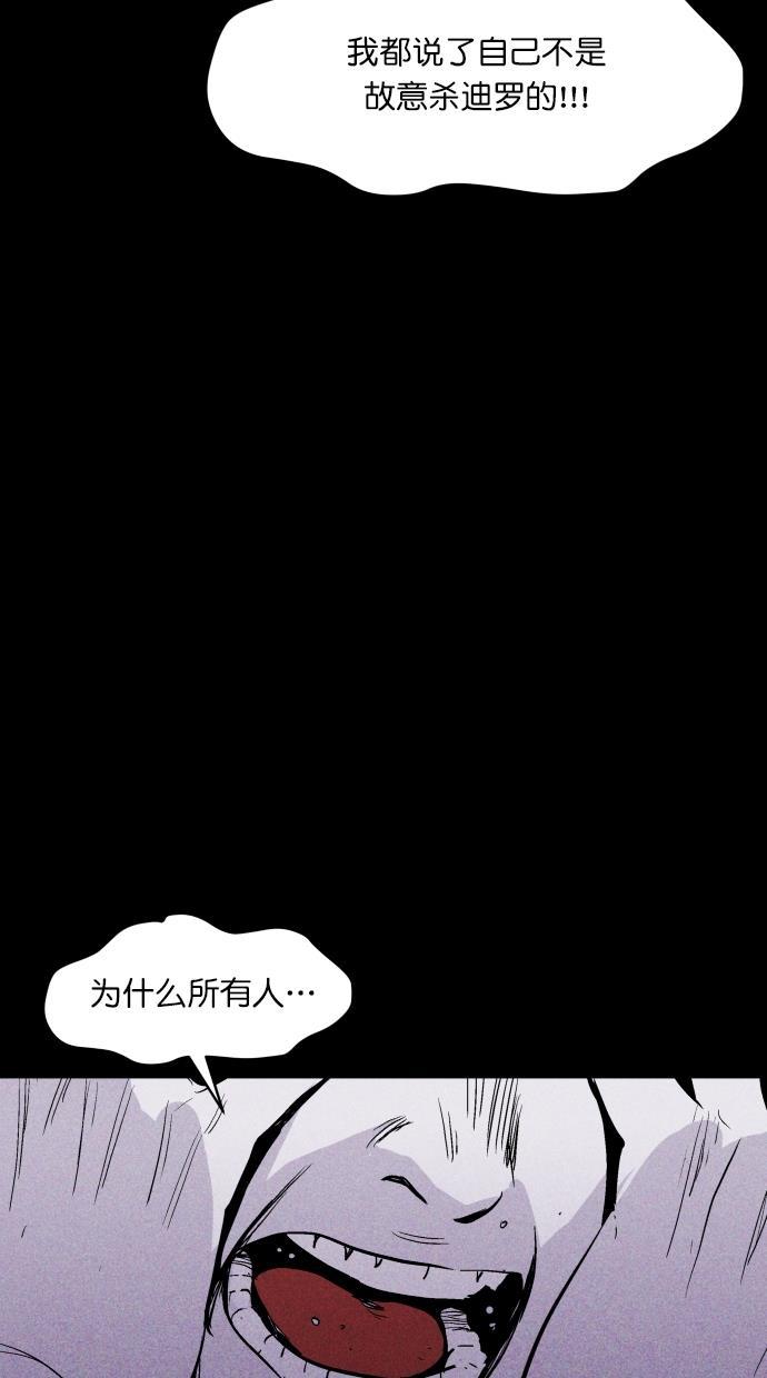猪窝韩漫全集-第56话无删减无遮挡章节图片 