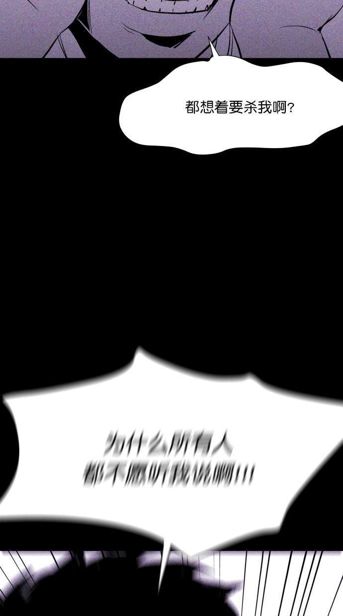 猪窝韩漫全集-第56话无删减无遮挡章节图片 