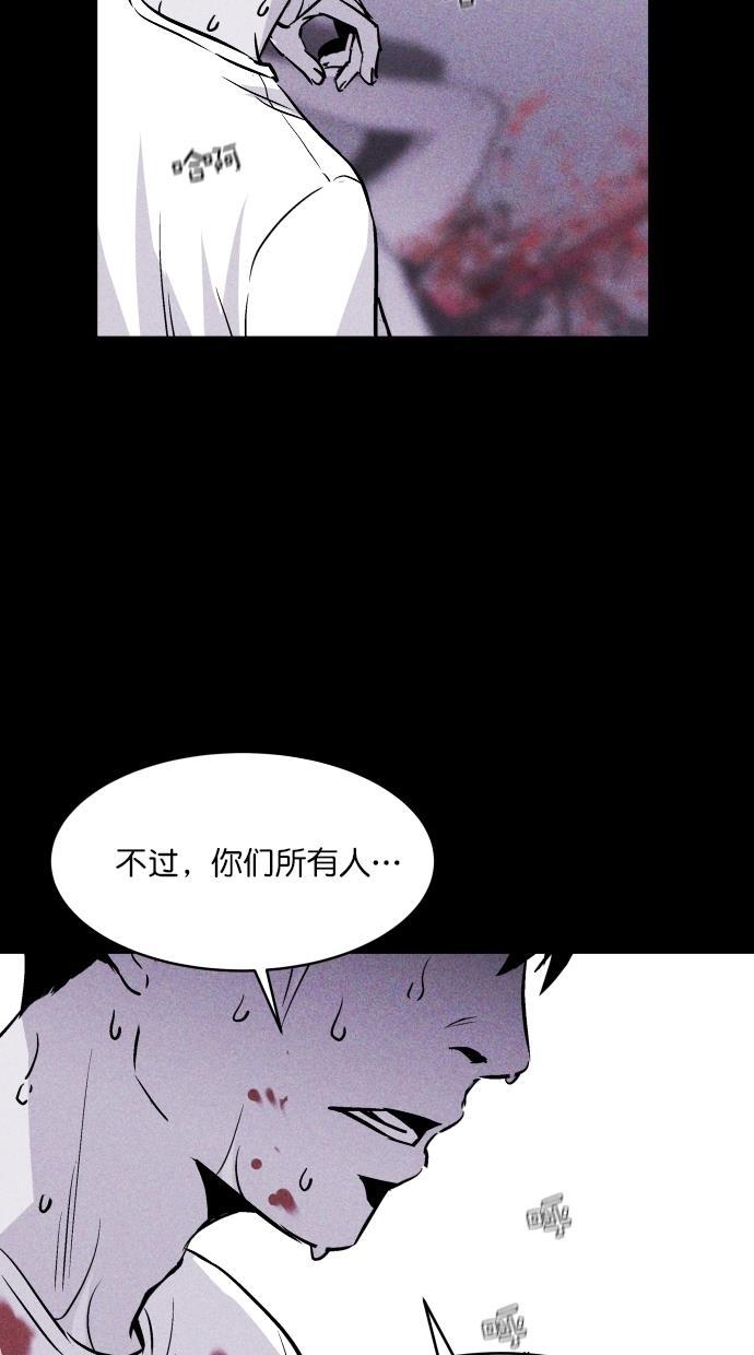 猪窝韩漫全集-第56话无删减无遮挡章节图片 