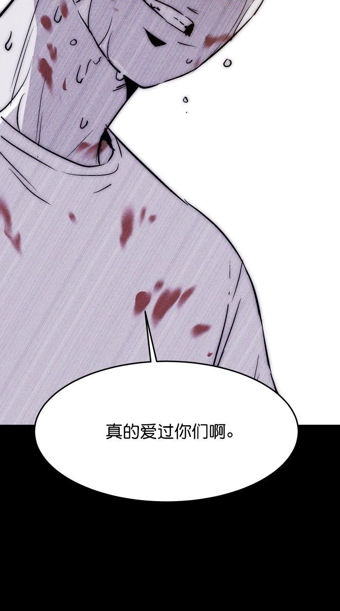 猪窝韩漫全集-第56话无删减无遮挡章节图片 