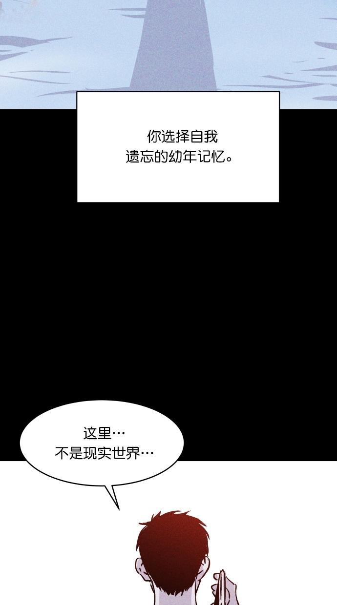 猪窝韩漫全集-第56话无删减无遮挡章节图片 