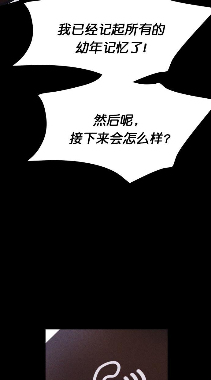 猪窝韩漫全集-第56话无删减无遮挡章节图片 