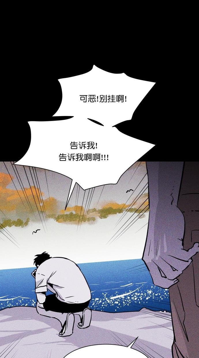 猪窝韩漫全集-第56话无删减无遮挡章节图片 