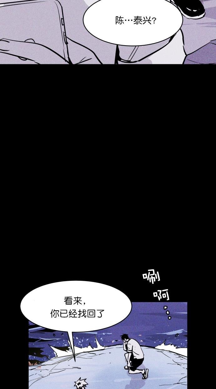 猪窝韩漫全集-第56话无删减无遮挡章节图片 