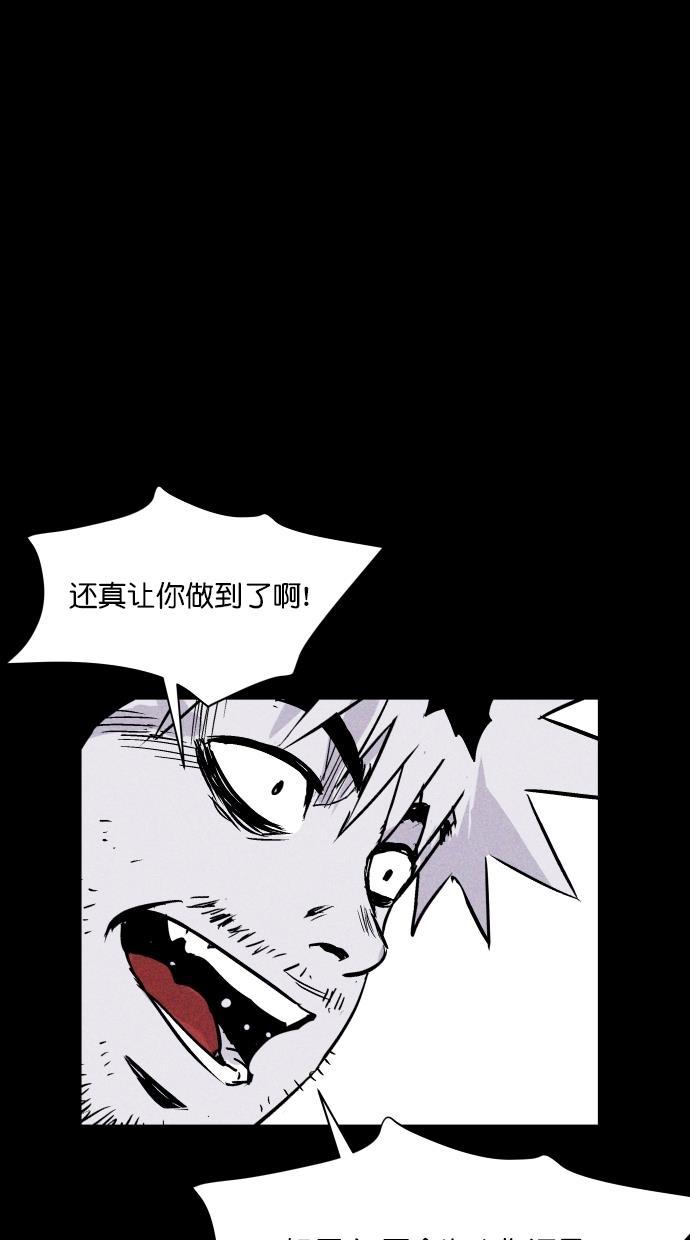 猪窝韩漫全集-第56话无删减无遮挡章节图片 