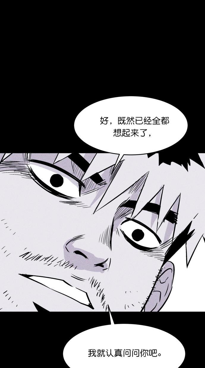 猪窝韩漫全集-第56话无删减无遮挡章节图片 