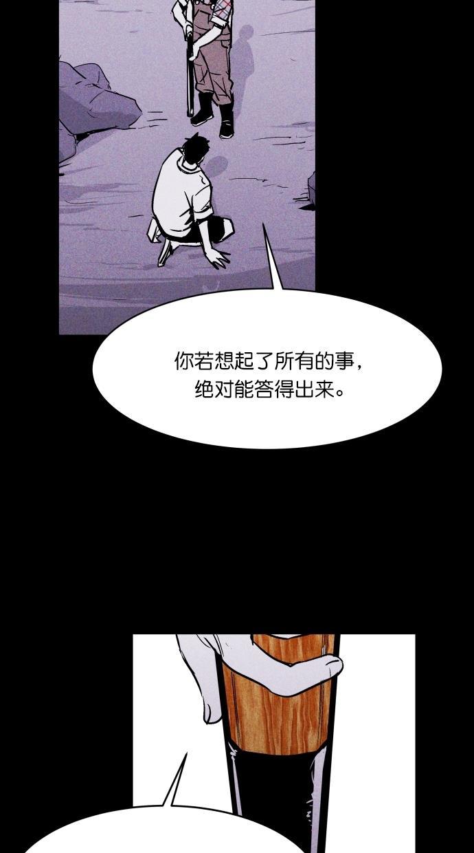 猪窝韩漫全集-第56话无删减无遮挡章节图片 