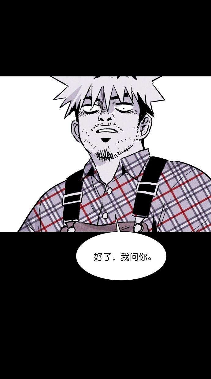 猪窝韩漫全集-第56话无删减无遮挡章节图片 