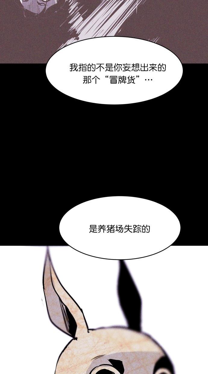 猪窝韩漫全集-第56话无删减无遮挡章节图片 
