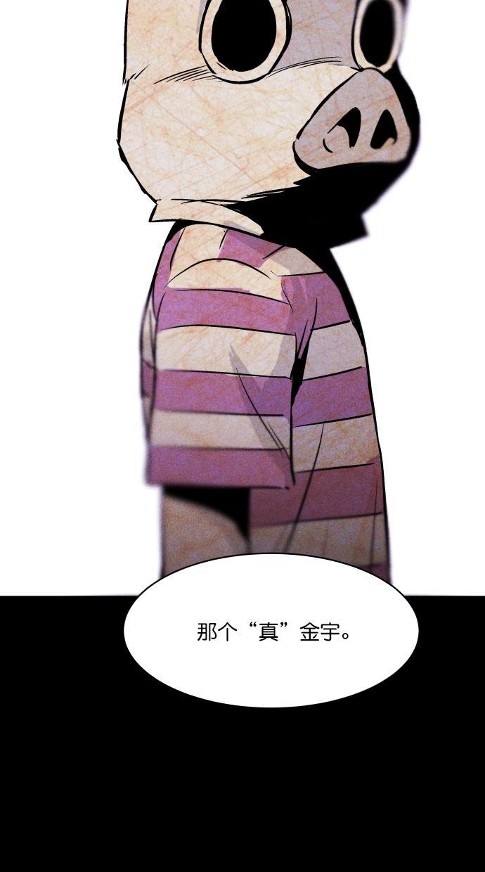 猪窝韩漫全集-第56话无删减无遮挡章节图片 