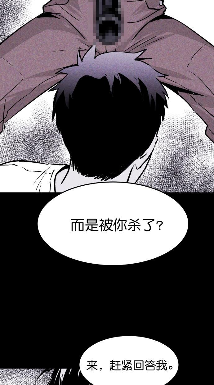 猪窝韩漫全集-第56话无删减无遮挡章节图片 