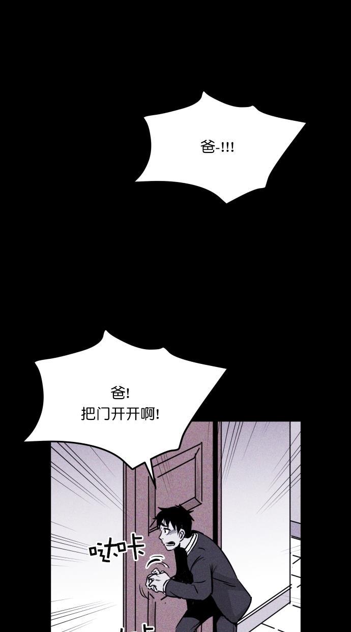 猪窝韩漫全集-第57话无删减无遮挡章节图片 