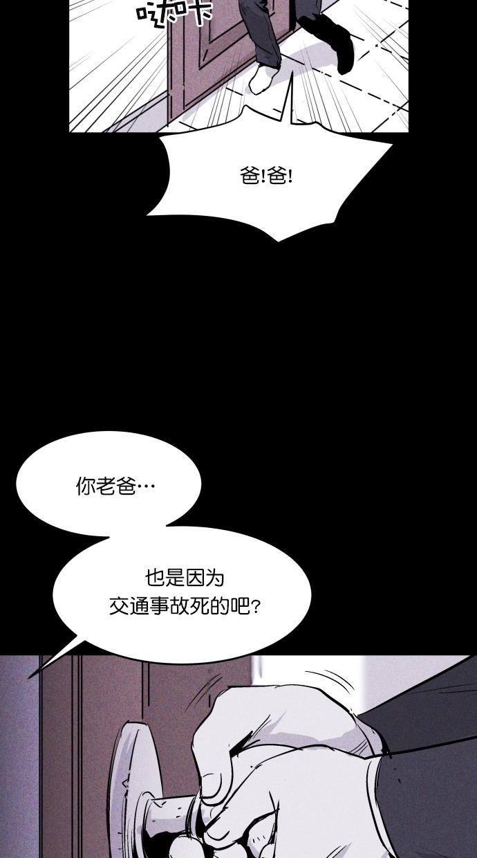 猪窝韩漫全集-第57话无删减无遮挡章节图片 
