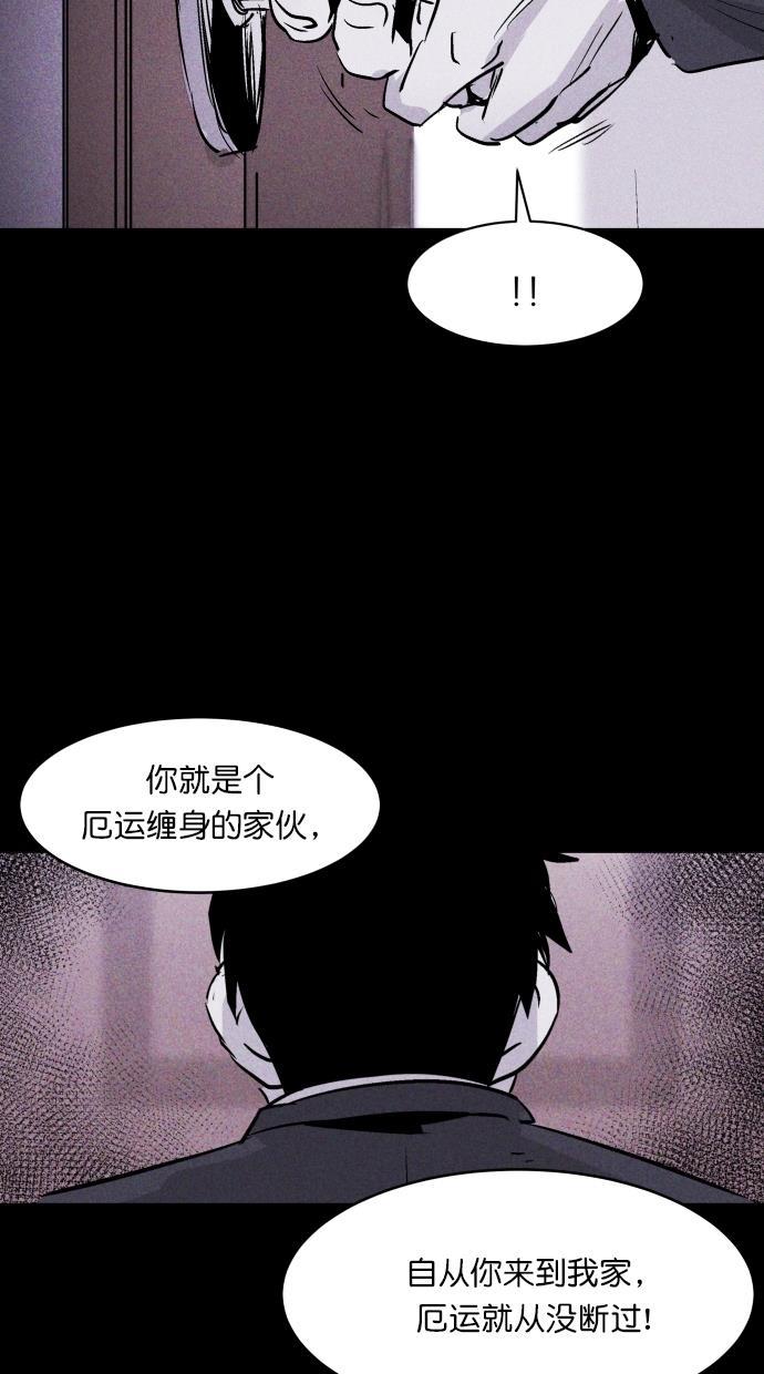 猪窝韩漫全集-第57话无删减无遮挡章节图片 