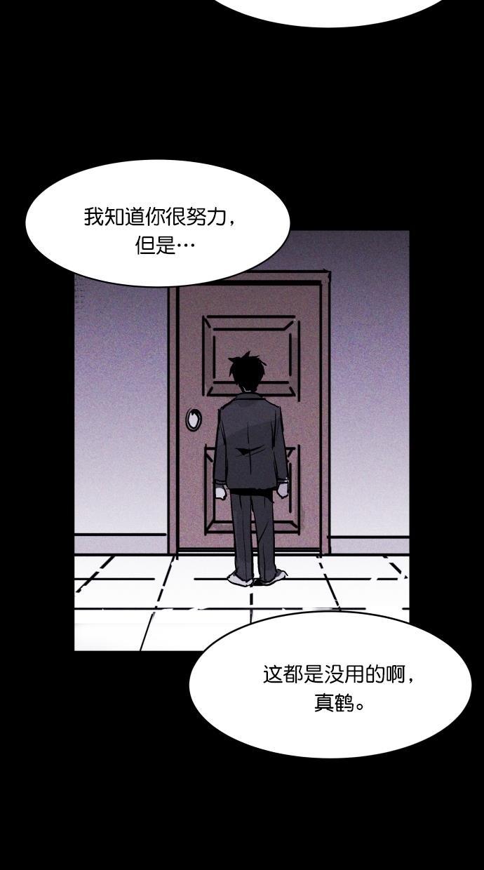 猪窝韩漫全集-第57话无删减无遮挡章节图片 