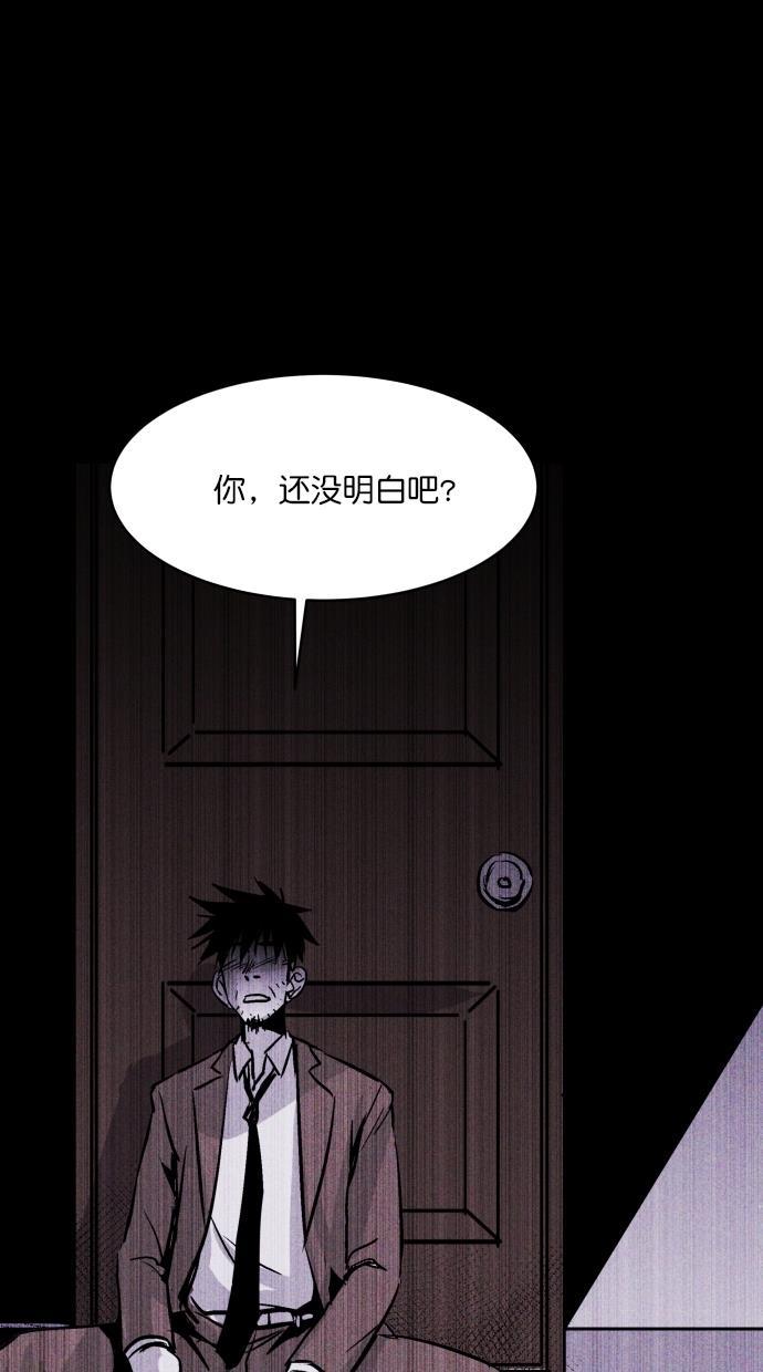 猪窝韩漫全集-第57话无删减无遮挡章节图片 