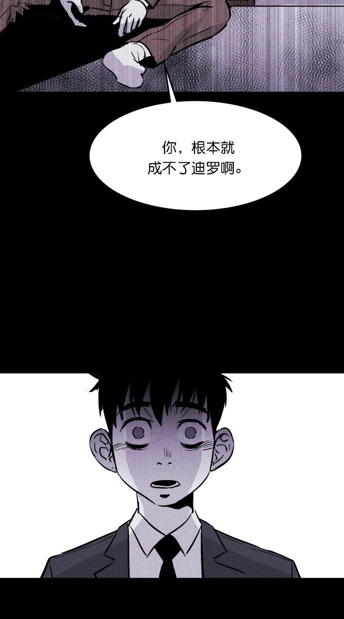 猪窝韩漫全集-第57话无删减无遮挡章节图片 