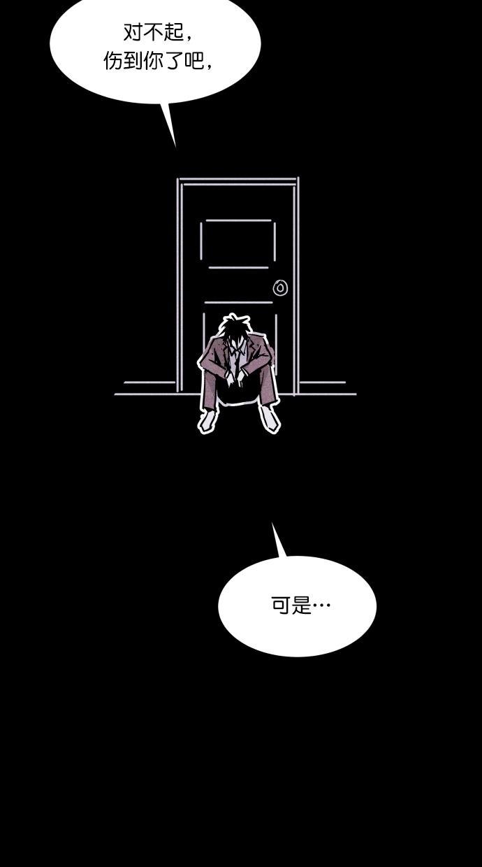 猪窝韩漫全集-第57话无删减无遮挡章节图片 