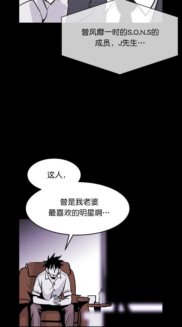 猪窝韩漫全集-第57话无删减无遮挡章节图片 