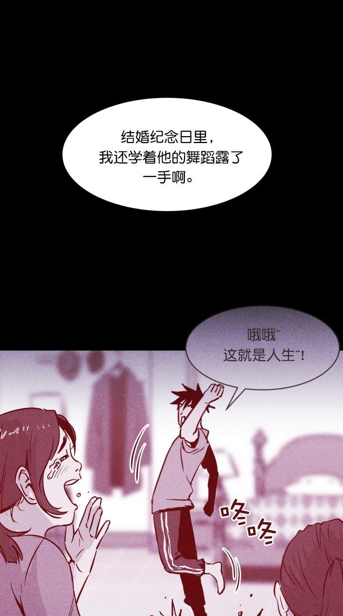猪窝韩漫全集-第57话无删减无遮挡章节图片 