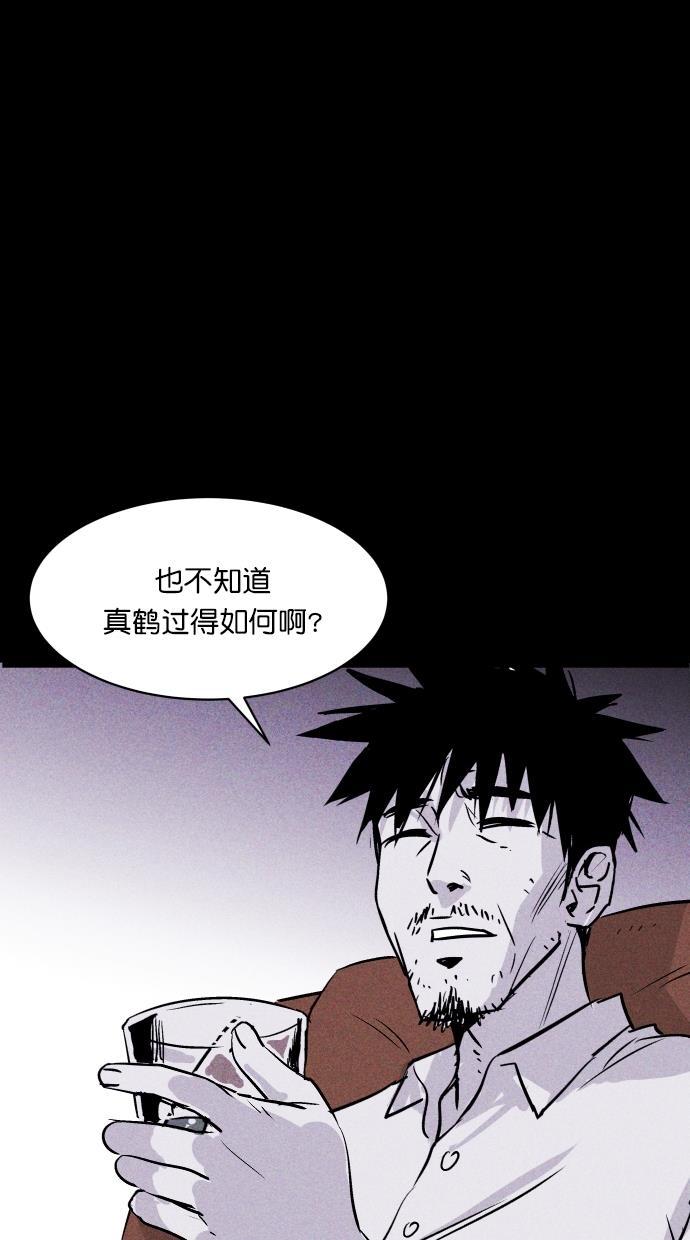 猪窝韩漫全集-第57话无删减无遮挡章节图片 