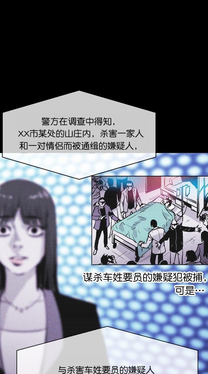 猪窝韩漫全集-第57话无删减无遮挡章节图片 
