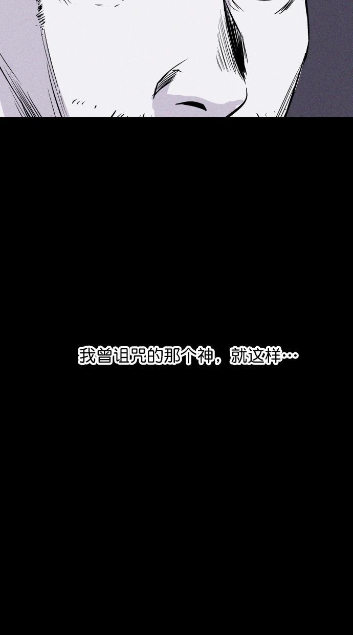 猪窝韩漫全集-第57话无删减无遮挡章节图片 