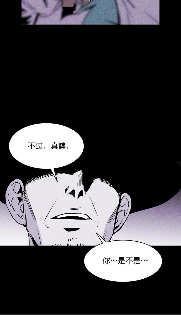猪窝韩漫全集-第57话无删减无遮挡章节图片 
