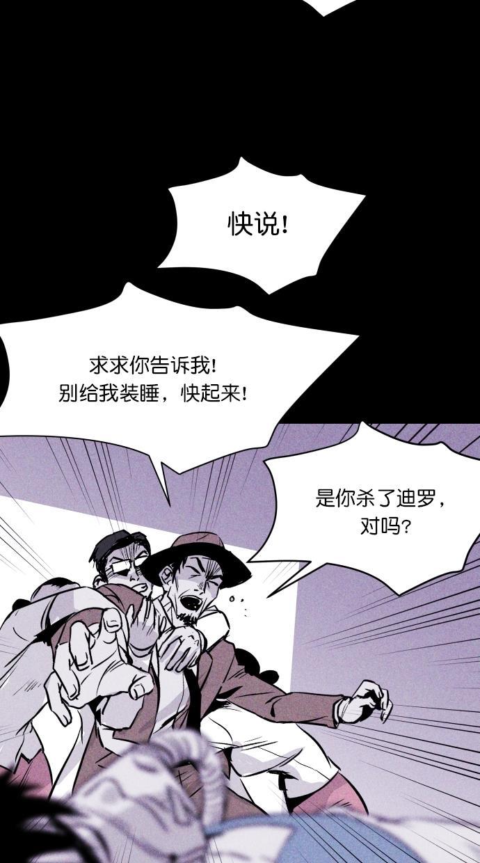 猪窝韩漫全集-第57话无删减无遮挡章节图片 