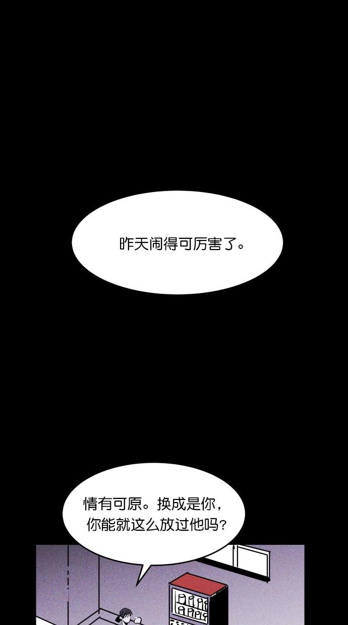 猪窝韩漫全集-第57话无删减无遮挡章节图片 