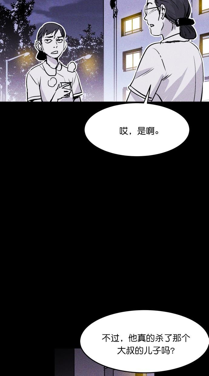 猪窝韩漫全集-第57话无删减无遮挡章节图片 