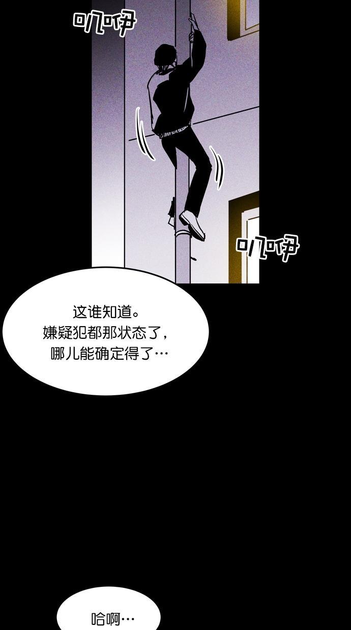 猪窝韩漫全集-第57话无删减无遮挡章节图片 