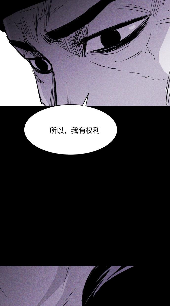 猪窝韩漫全集-第57话无删减无遮挡章节图片 