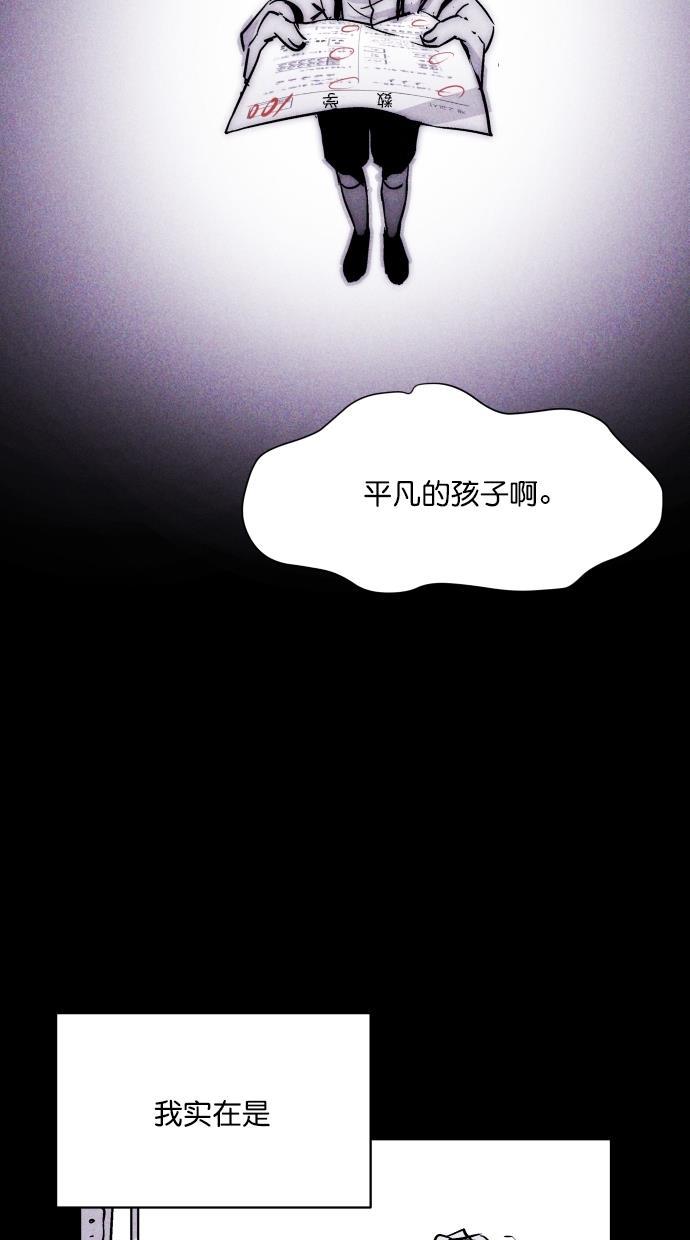猪窝韩漫全集-第58话无删减无遮挡章节图片 