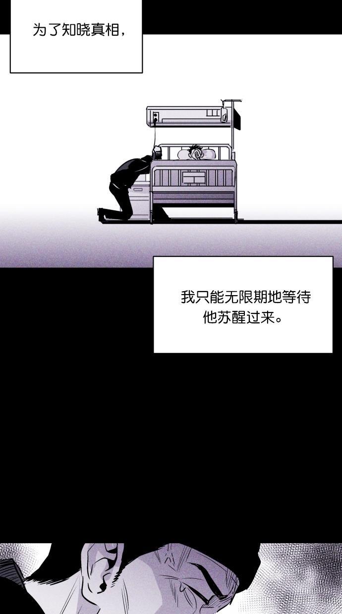 猪窝韩漫全集-第58话无删减无遮挡章节图片 