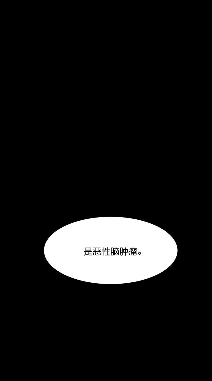 猪窝韩漫全集-第58话无删减无遮挡章节图片 