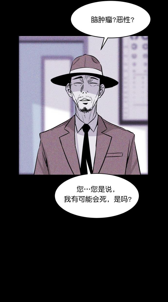 猪窝韩漫全集-第58话无删减无遮挡章节图片 