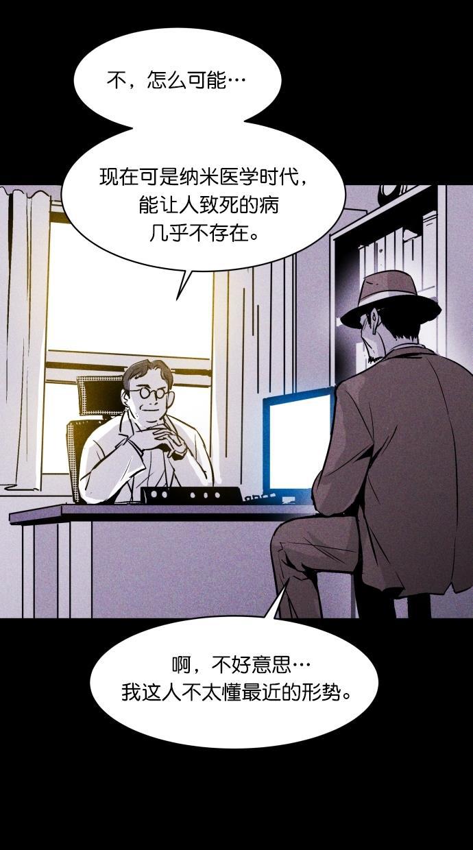 猪窝韩漫全集-第58话无删减无遮挡章节图片 