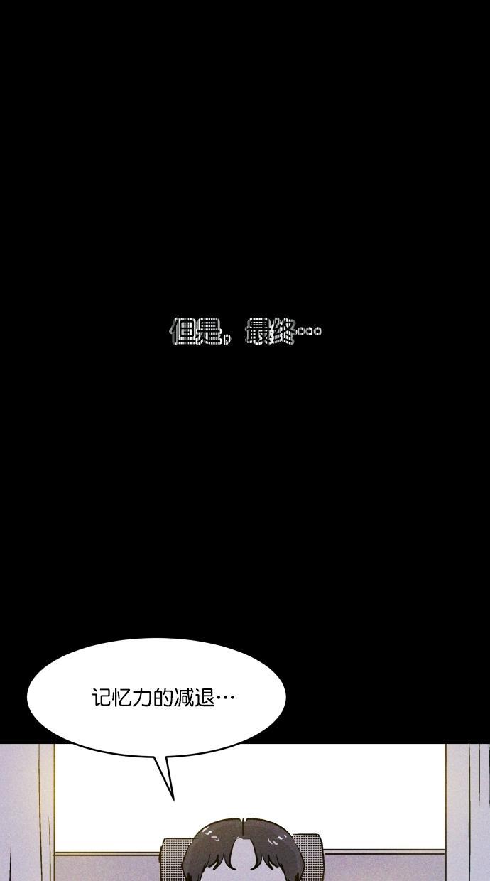猪窝韩漫全集-第58话无删减无遮挡章节图片 