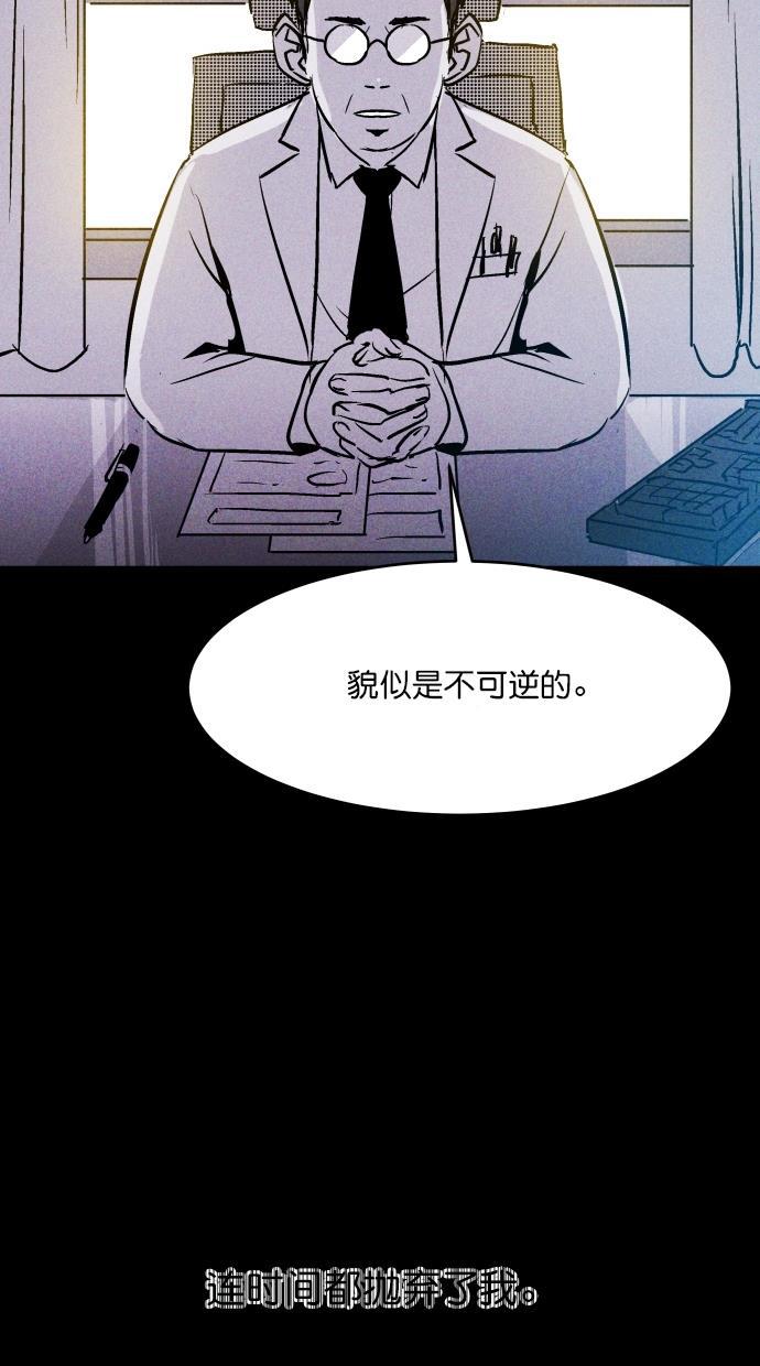 猪窝韩漫全集-第58话无删减无遮挡章节图片 