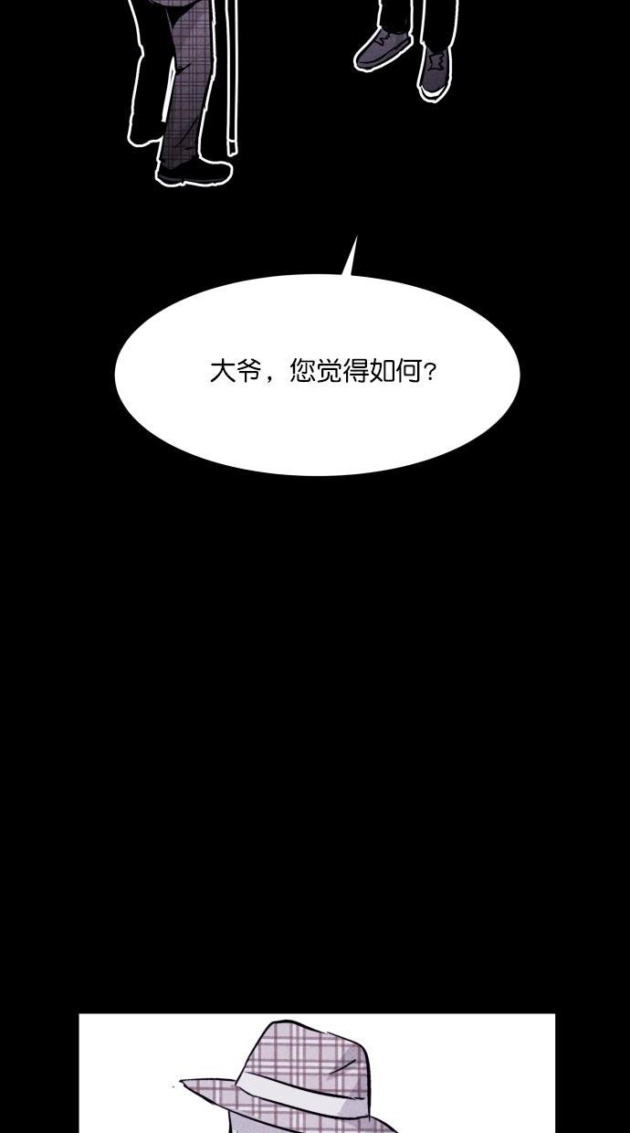 猪窝韩漫全集-第58话无删减无遮挡章节图片 