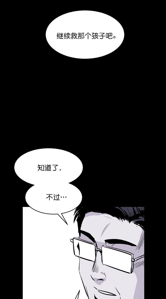 猪窝韩漫全集-第58话无删减无遮挡章节图片 