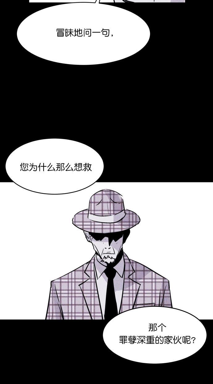 猪窝韩漫全集-第58话无删减无遮挡章节图片 