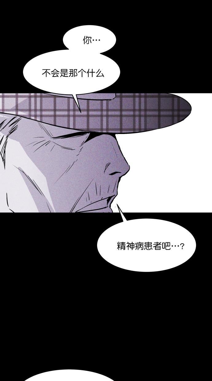 猪窝韩漫全集-第58话无删减无遮挡章节图片 