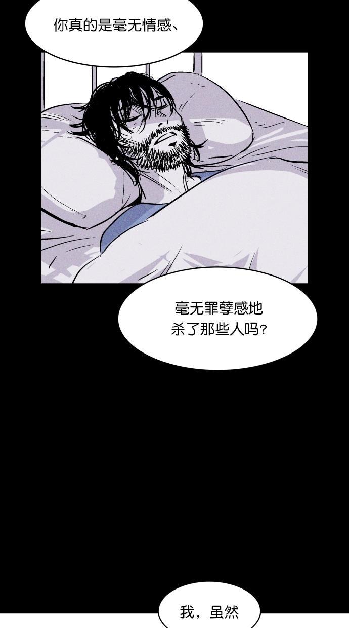 猪窝韩漫全集-第58话无删减无遮挡章节图片 
