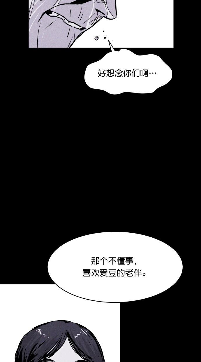 猪窝韩漫全集-第58话无删减无遮挡章节图片 