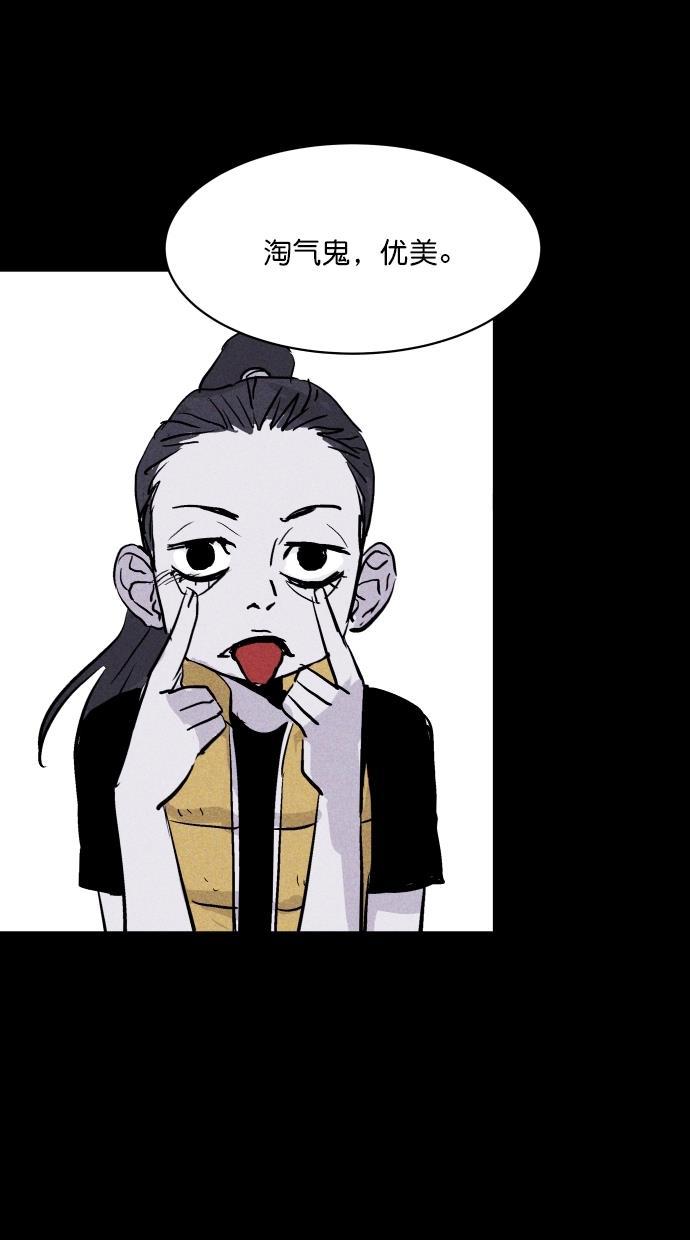 猪窝韩漫全集-第58话无删减无遮挡章节图片 
