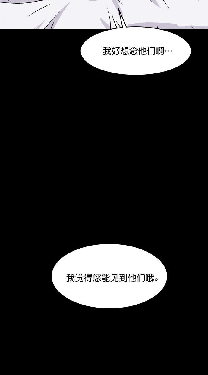 猪窝韩漫全集-第58话无删减无遮挡章节图片 