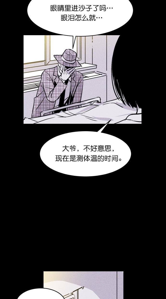 猪窝韩漫全集-第58话无删减无遮挡章节图片 