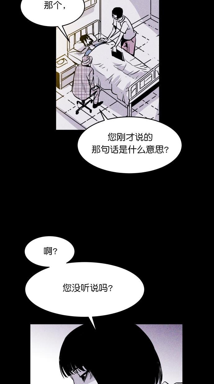 猪窝韩漫全集-第58话无删减无遮挡章节图片 